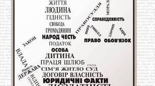 Індивідуальний навчальний план з  «Правознавства» для учнів 9 класу за сімейною формою навчання