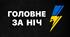 Календарне планування на І семестр для 9 класу до підручника Карпюк О.Д. 2026 р. НУШ 3 години