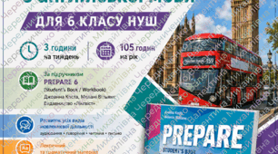 КТП з англійської мови для 6 класу НУШ на 3 години на тиждень — 105 годин, за підручником Prepare 6 / «Англійська мова. 6 клас» Джоанни Кости
