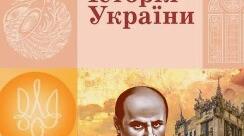 Календарно-тематичне планування  Історія України 9 кл. 1,5 год/тижд. НУШ. (Гісем). 2026 р.