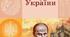 Календарно-тематичне планування  Історія України 9 кл. 1,5 год/тижд. НУШ. (Гісем). 2026 р.