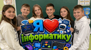 📸 Фотобутафорія «Я ❤️ Інформатику»