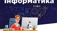 Календарне планування 1,5 год. 5 клас інформатика 2026 - 2027. Коршунова