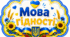 Мова гідності. Картки