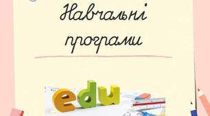 Календарне планування та  НАВЧАЛЬНА ПРОГРАМА курсу за вибором природничої освітньої галузі «МАГІЯ РЕЧОВИН» адаптована на основі модельної навчальної програми для здобувачів профільної середньої освіти