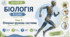 Тема 3. Опорно-рухова система