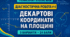 Діагностична робота № 4 з геометрії для 9 класу НУШ «Декартові координати на площині». 3 варіанти. За модельною програмою А. Г. Мерзляка