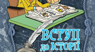 Календарно-тематичне планування (+ навчальна програма) з історії (35 годин на рік/1 година на тиждень) для 5 класу НУШ за підручником І.Щупака.