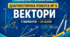 Діагностична робота № 5 з геометрії для 9 класу НУШ «Вектори». 3 варіанти. За модельною програмою А. Г. Мерзляка
