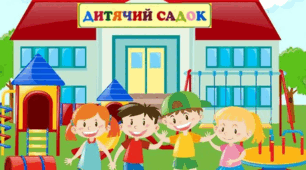 Презентація "Архітектура сучасного дошкілля. (Методичні орієнтири організації діяльності ЗДО  на 2026/2027 н.р.)"