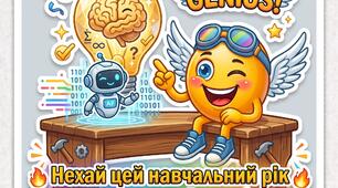 Побажання на новий навчальний рік для учнів середньої/старшої школи