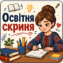https://fs11.vseosvita.ua/110014ux-5d0b-90x90.png