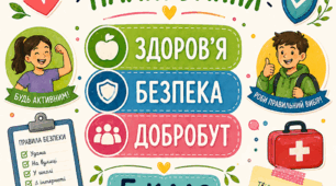 Календарно-тематичне планування з курсу «Здоров’я, безпека та добробут» для 5 класу за підручником Н. Гущина, І. Василашко «Здоров’я, безпека та добробут. 5 клас»