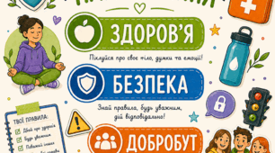 Календарно-тематичне планування з курсу «Здоров’я, безпека та добробут» для 6 класу за підручником Н. Гущина, І. Василашко «Здоров’я, безпека та добробут. 6 клас»