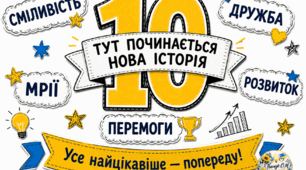 Оформлення класно дошки для 5-11 класів