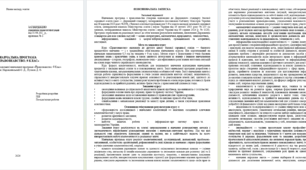 Навчальна програма «Правознавство. 9 клас» + календарно-тематичне планування