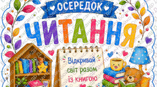 Осередки НУШ у класі: готове оформлення для сучасного освітнього простору
