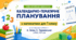 Календарно-тематичне планування (КТП) з математики для 1 класу за навчальним посібником А. Заїки, С. Тарнавської (НУШ), 2023 рік