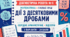 Діагностична робота № 5 з математики для 5 класу НУШ «Десяткові дроби: запис, порівняння, округлення, додавання і віднімання». 3 варіанти. За підручником А. Г. Мерзляка