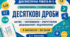 Діагностична робота № 6 з математики для 5 класу НУШ «Дії з десятковими дробами. Середнє арифметичне та відсотки». 3 варіанти. За підручником А. Г. Мерзляка