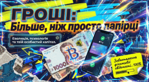 Презентація для уроку фінансової грамотності у 9 класі: «Гроші — роль у житті людини та суспільства»