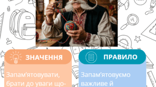 Правила класу