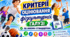 Нові критерії оцінювання для фізкультурної галузі за Наказом МОН № 722: Практичний інструмент для вчителя