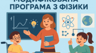 Модифікована програма з фізики для учня 11 класу розроблена на основі навчальної програми з фізики для 10-11 класів  закладів загальної середньої освіти  (рівень стандарту)  Авторський колектив під керівництвом Ляшенка О. І.