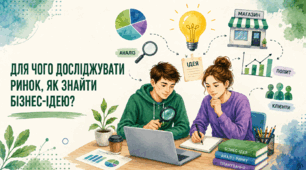 Презентація "Для чого досліджувати ринок"