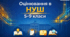 ПРЕЗЕНТАЦІЯ «Оцінювання в НУШ: 5–9 класи»