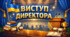 Виступ директора школи на святі Першого дзвоника 2026 "День знань - подія, яка об'єднує тисячі українських родин!"