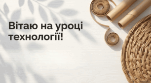 Проєкт "Панно "Глечик". Презентація до уроку 1 "Вибір та обґрунтування об'єкта проєктування. Планування роботи з виконання проєкту. Особливості технології паперової лози. Аналіз моделей-аналогів"