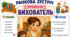 Ранкова зустріч. Професія дня - ВИХОВАТЕЛЬ