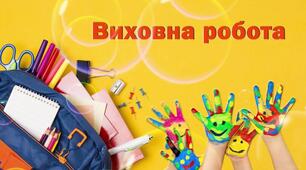 Сценарій лінійки до 1 вересня