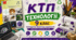 КТП Технології 9 клас НУШ 2026/2027 | 1 година на тиждень | 35 уроків | Готове календарно-тематичне планування+ ІНКЛЮЗІЯ