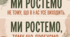 Мотиваційна зона «МИ РОСТЕМО»