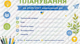 Календарно-тематичне планування з української мови, 7 клас НУШ  2026/2027 навчальний рік • 105 годин • 3 години на тиждень  📚 За підручником О. Авраменка, З. Тищенко
