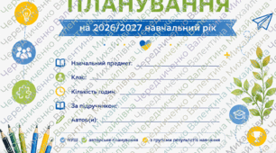 КТП на 70 уроків у Word для 7 класу НУШ, 2 години на тиждень, за програмою Т. Яценко, В. Пахаренка, О. Слижук, І. Тригуб.