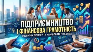 Календарне планування Підприємництво і фінансова грамотність (І. Беспалко) 9 клас НУШ 0,5 годин на тиждень 17 годин