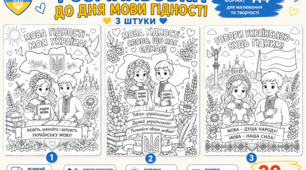 🌻 РОЗМАЛЬОВКА ДО ДНЯ МОВИ ГІДНОСТІ 💙💛