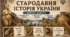 Матеріали "Стародавня історія. Картки-доміно".