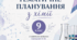 Календарно-тематичне планування з хімії 9 клас НУШ ( модельна програма Григорович) 2 год/тиждень