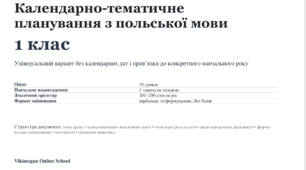 Календарно-тематичне планування з польської мови | 1 клас | НУШ | за підручником О. Войцевої, Т. Бучацької