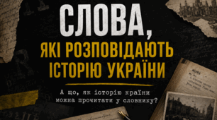 Чому важливо розмовляти українською