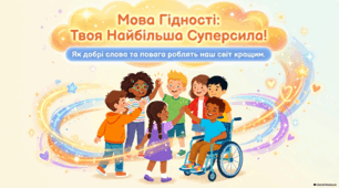 Скарбниця методичних матеріалів та прав дитини.