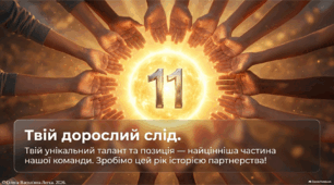 Мова гідності: Створюємо проєкт "Стійкість громади"  (Перший урок для 11 класу, 2026)