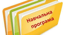 Навчальна програма з правознавства 9 клас НУШ, 18 год
