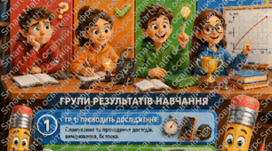 ⚛️ Нові критерії оцінювання з фізики в 7–9 класах НУШ (з 2026/2027 н.р.)