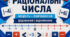 Діагностична робота № 6 з математики «Раціональні числа. Модуль, порівняння, додавання і віднімання». 6 клас НУШ. 3 варіанти. Авт. А. Г. Мерзляк, В. Б. Полонський, М. С. Якір
