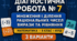 Діагностична робота № 7 з математики «Множення і ділення раціональних чисел. Вирази та рівняння». 6 клас НУШ. 3 варіанти. Авт. А. Г. Мерзляк, В. Б. Полонський, М. С. Якір